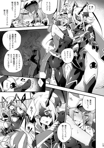 [Mochimako] Kisen Tenshi Gigi Wisteria 04 Fhentai - Page 18