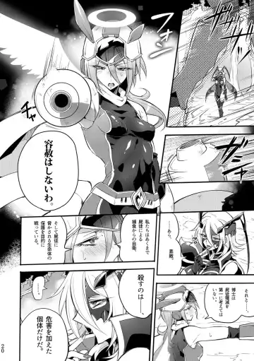 [Mochimako] Kisen Tenshi Gigi Wisteria 04 Fhentai - Page 19