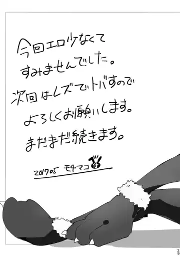 [Mochimako] Kisen Tenshi Gigi Wisteria 04 Fhentai - Page 37