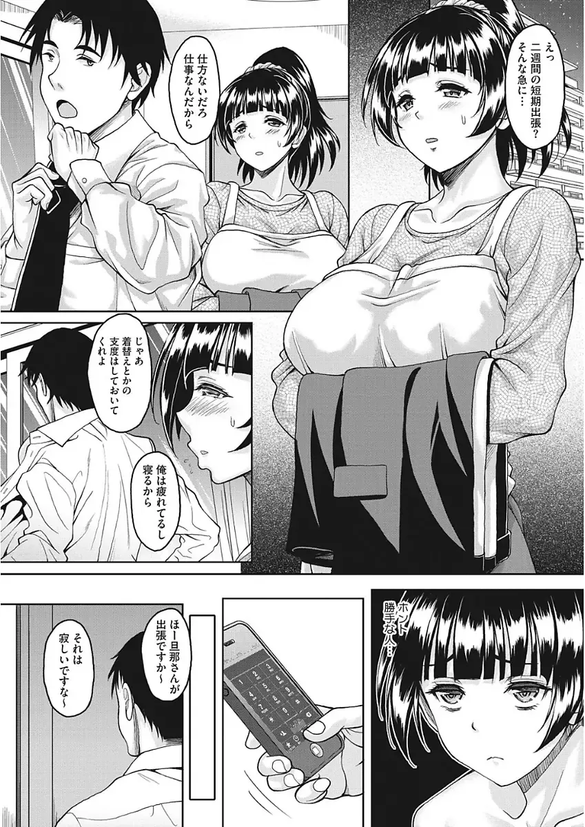 [Kusui Aruta] Nagasarekei Oku-san Fhentai - Page 12