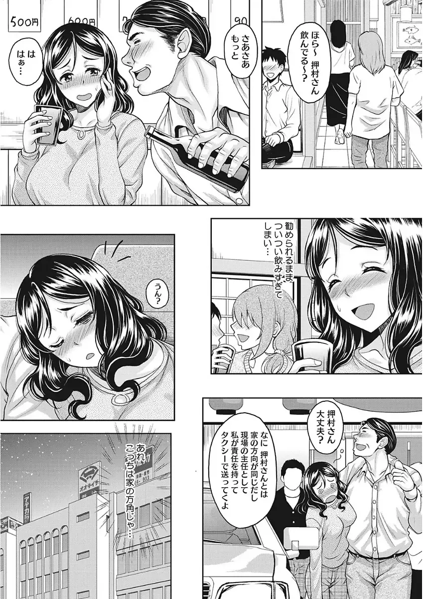 [Kusui Aruta] Nagasarekei Oku-san Fhentai - Page 44