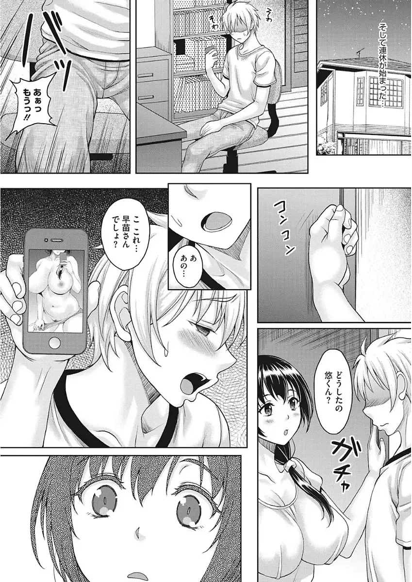 [Kusui Aruta] Nagasarekei Oku-san Fhentai - Page 64