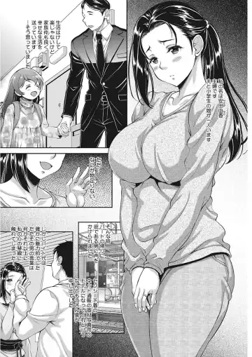 [Kusui Aruta] Nagasarekei Oku-san Fhentai.net - Page 84