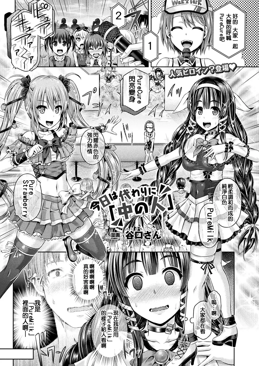 [Taniguchi-san] 魂インサート～不思議アプリであの娘に憑依～ Fhentai.net - Page 114