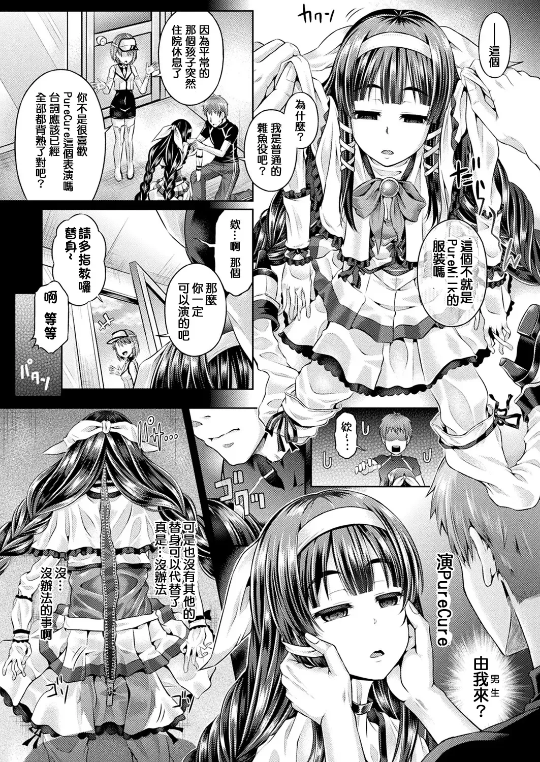 [Taniguchi-san] 魂インサート～不思議アプリであの娘に憑依～ Fhentai.net - Page 115