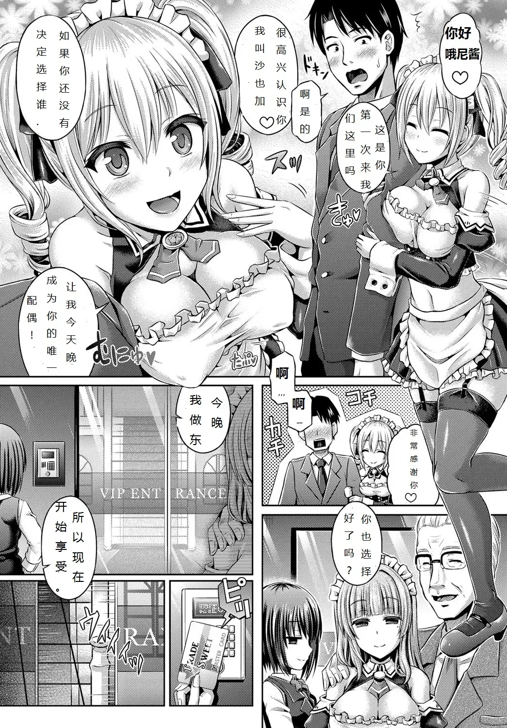 [Taniguchi-san] 魂インサート～不思議アプリであの娘に憑依～ Fhentai.net - Page 154