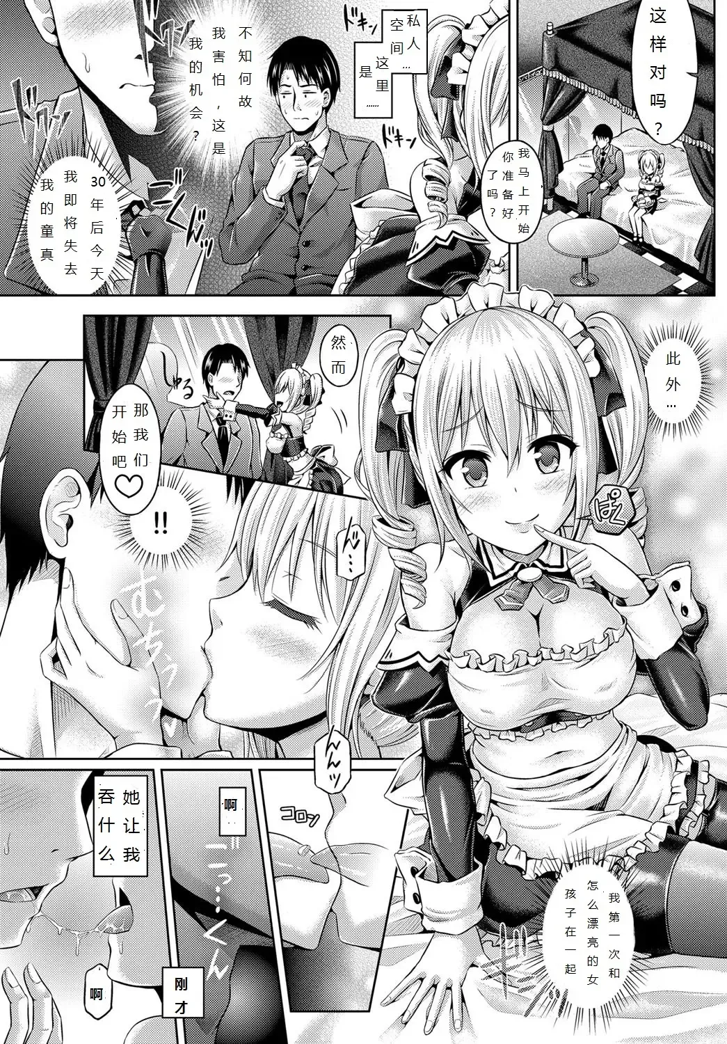 [Taniguchi-san] 魂インサート～不思議アプリであの娘に憑依～ Fhentai.net - Page 155