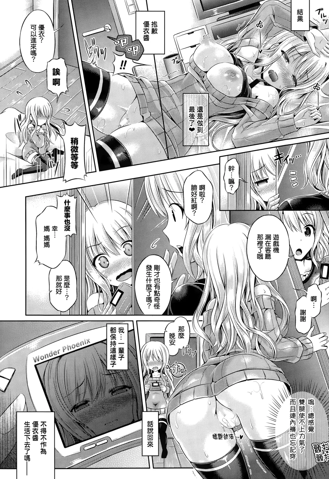 [Taniguchi-san] 魂インサート～不思議アプリであの娘に憑依～ Fhentai.net - Page 16