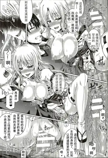 [Taniguchi-san] 魂インサート～不思議アプリであの娘に憑依～ Fhentai.net - Page 104