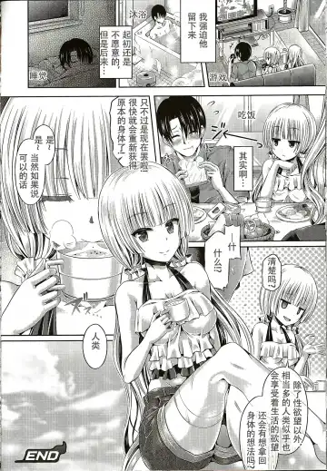 [Taniguchi-san] 魂インサート～不思議アプリであの娘に憑依～ Fhentai.net - Page 113