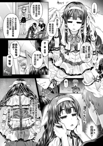 [Taniguchi-san] 魂インサート～不思議アプリであの娘に憑依～ Fhentai.net - Page 115