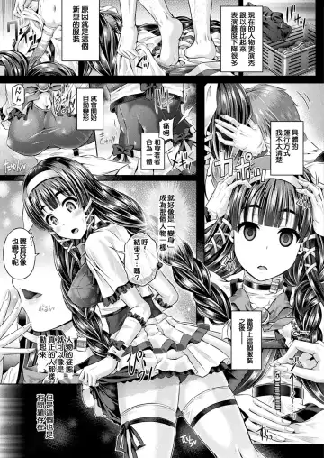 [Taniguchi-san] 魂インサート～不思議アプリであの娘に憑依～ Fhentai.net - Page 116