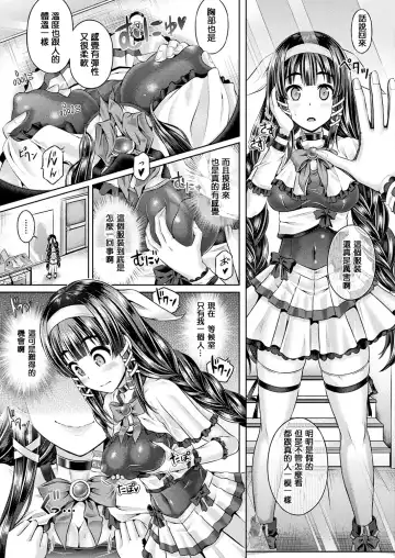 [Taniguchi-san] 魂インサート～不思議アプリであの娘に憑依～ Fhentai.net - Page 118