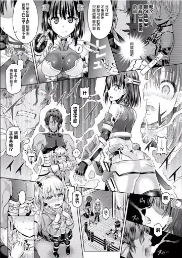 [Taniguchi-san] 魂インサート～不思議アプリであの娘に憑依～ Fhentai.net - Page 134