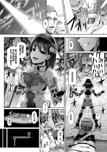 [Taniguchi-san] 魂インサート～不思議アプリであの娘に憑依～ Fhentai.net - Page 138