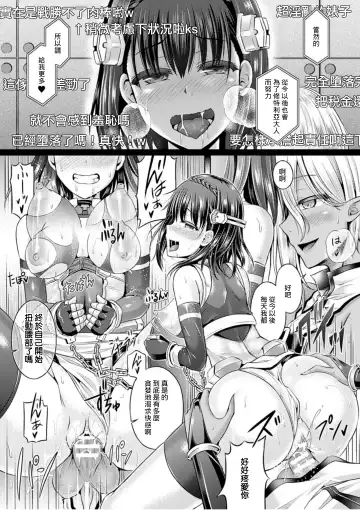 [Taniguchi-san] 魂インサート～不思議アプリであの娘に憑依～ Fhentai.net - Page 148