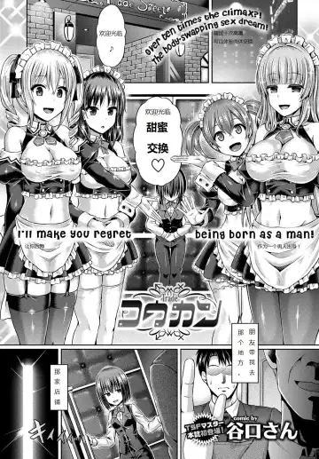 [Taniguchi-san] 魂インサート～不思議アプリであの娘に憑依～ Fhentai.net - Page 152