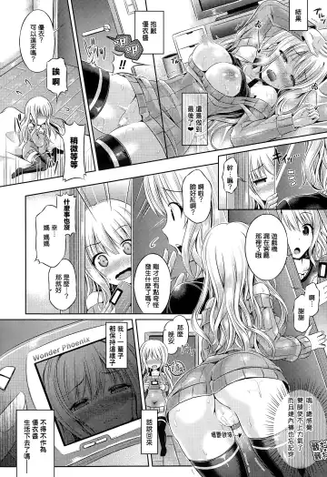 [Taniguchi-san] 魂インサート～不思議アプリであの娘に憑依～ Fhentai.net - Page 16