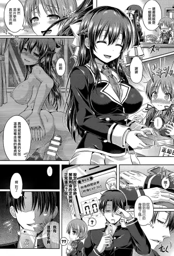 [Taniguchi-san] 魂インサート～不思議アプリであの娘に憑依～ Fhentai.net - Page 24