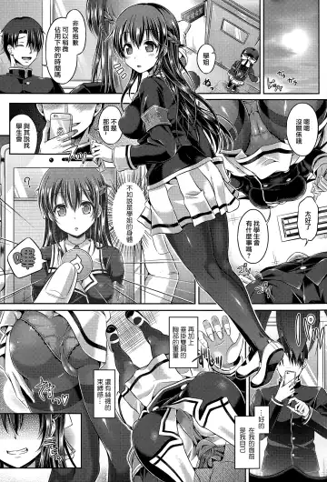 [Taniguchi-san] 魂インサート～不思議アプリであの娘に憑依～ Fhentai.net - Page 25