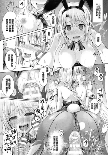 [Taniguchi-san] 魂インサート～不思議アプリであの娘に憑依～ Fhentai.net - Page 51