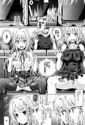 [Taniguchi-san] 魂インサート～不思議アプリであの娘に憑依～ Fhentai.net - Page 55