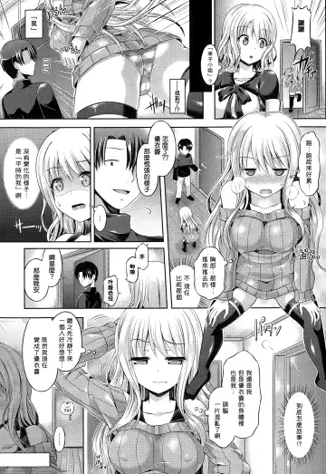 [Taniguchi-san] 魂インサート～不思議アプリであの娘に憑依～ Fhentai.net - Page 6