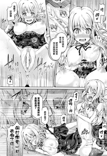 [Taniguchi-san] 魂インサート～不思議アプリであの娘に憑依～ Fhentai.net - Page 63