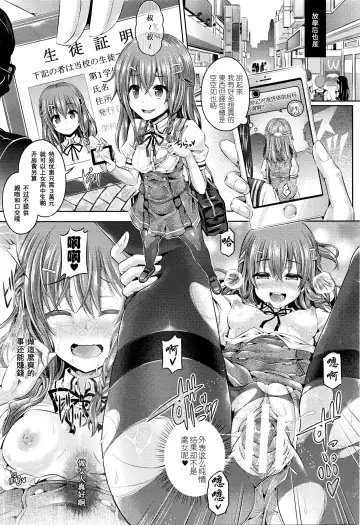 [Taniguchi-san] 魂インサート～不思議アプリであの娘に憑依～ Fhentai.net - Page 88