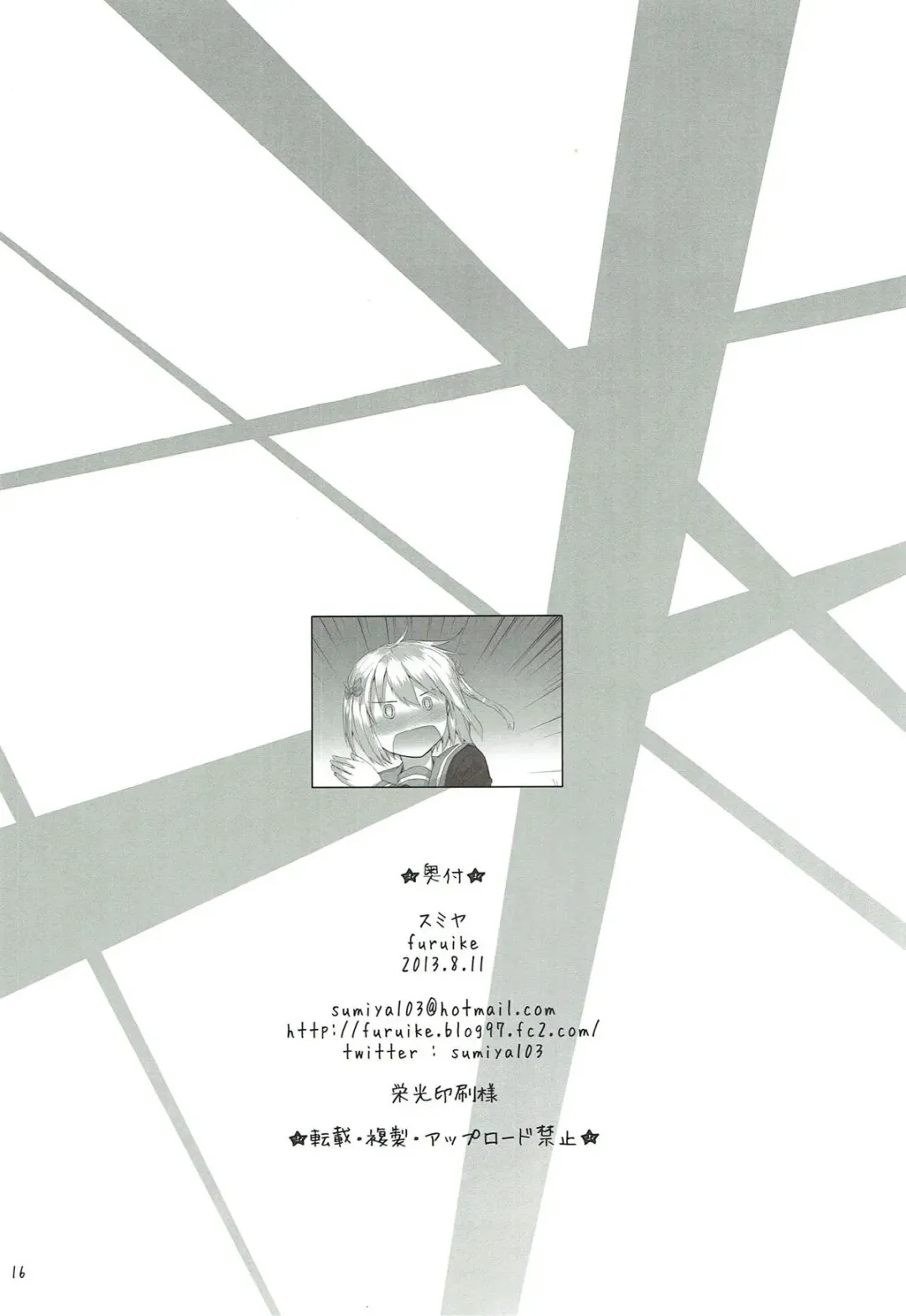 [Sumiya] Chi-chan & Suzuno no Mousou Kanetsuchuu! Fhentai - Page 16