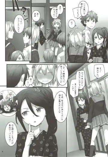 [Sumiya] Chi-chan & Suzuno no Mousou Kanetsuchuu! Fhentai - Page 4