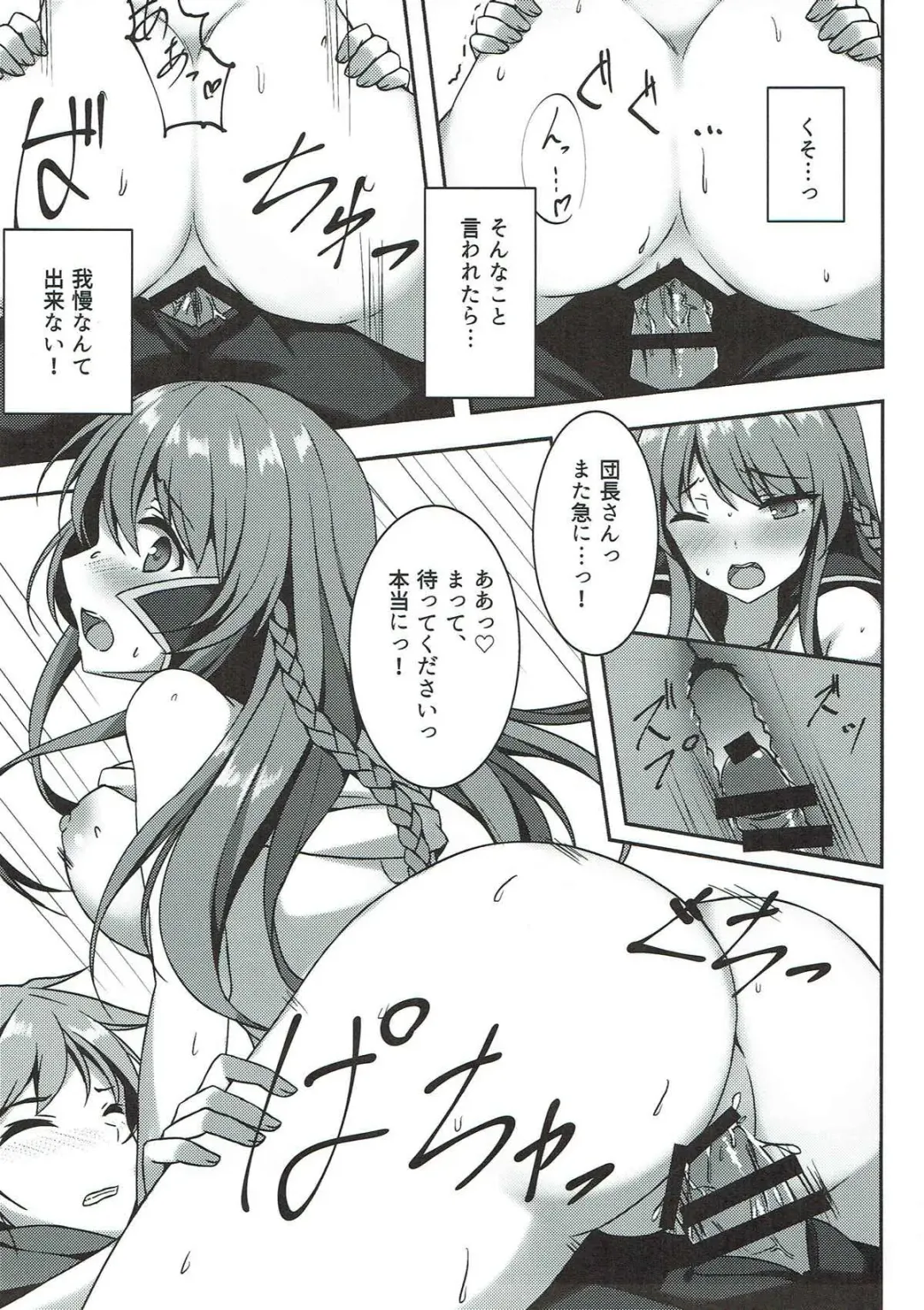 [Sena Chifuyu] Kanojo no Chitsujo Fhentai - Page 13