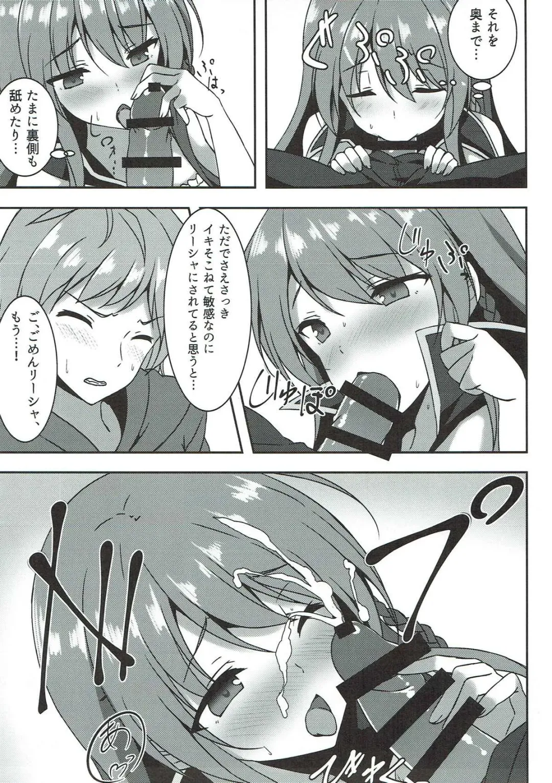 [Sena Chifuyu] Kanojo no Chitsujo Fhentai - Page 7