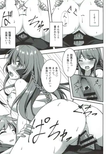 [Sena Chifuyu] Kanojo no Chitsujo Fhentai - Page 13