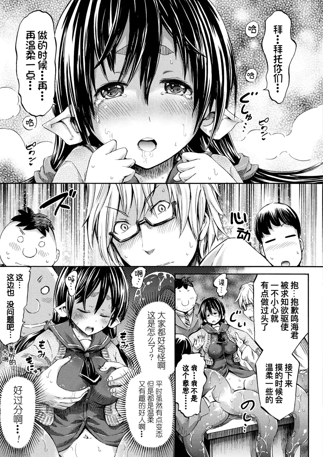 [Horitomo] Scylla Panic Fhentai - Page 10