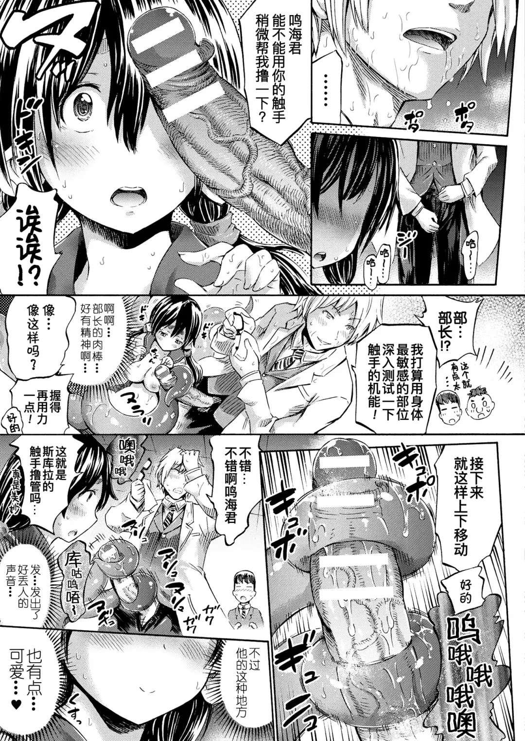 [Horitomo] Scylla Panic Fhentai - Page 12