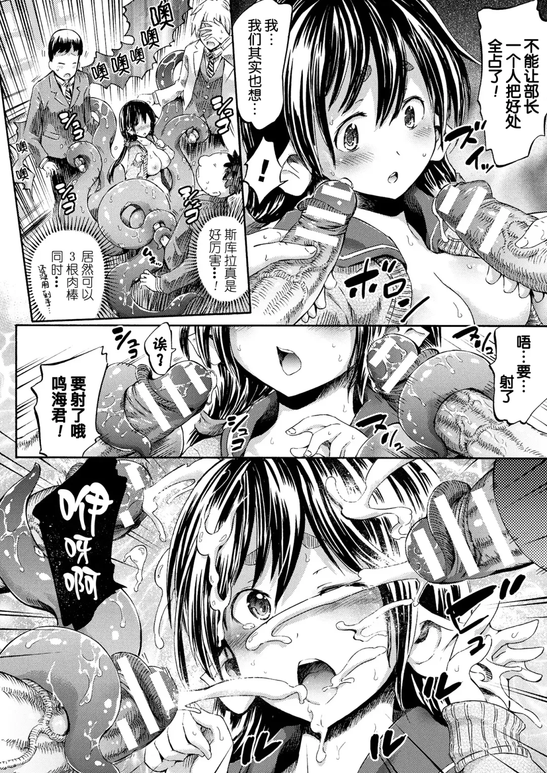 [Horitomo] Scylla Panic Fhentai - Page 13