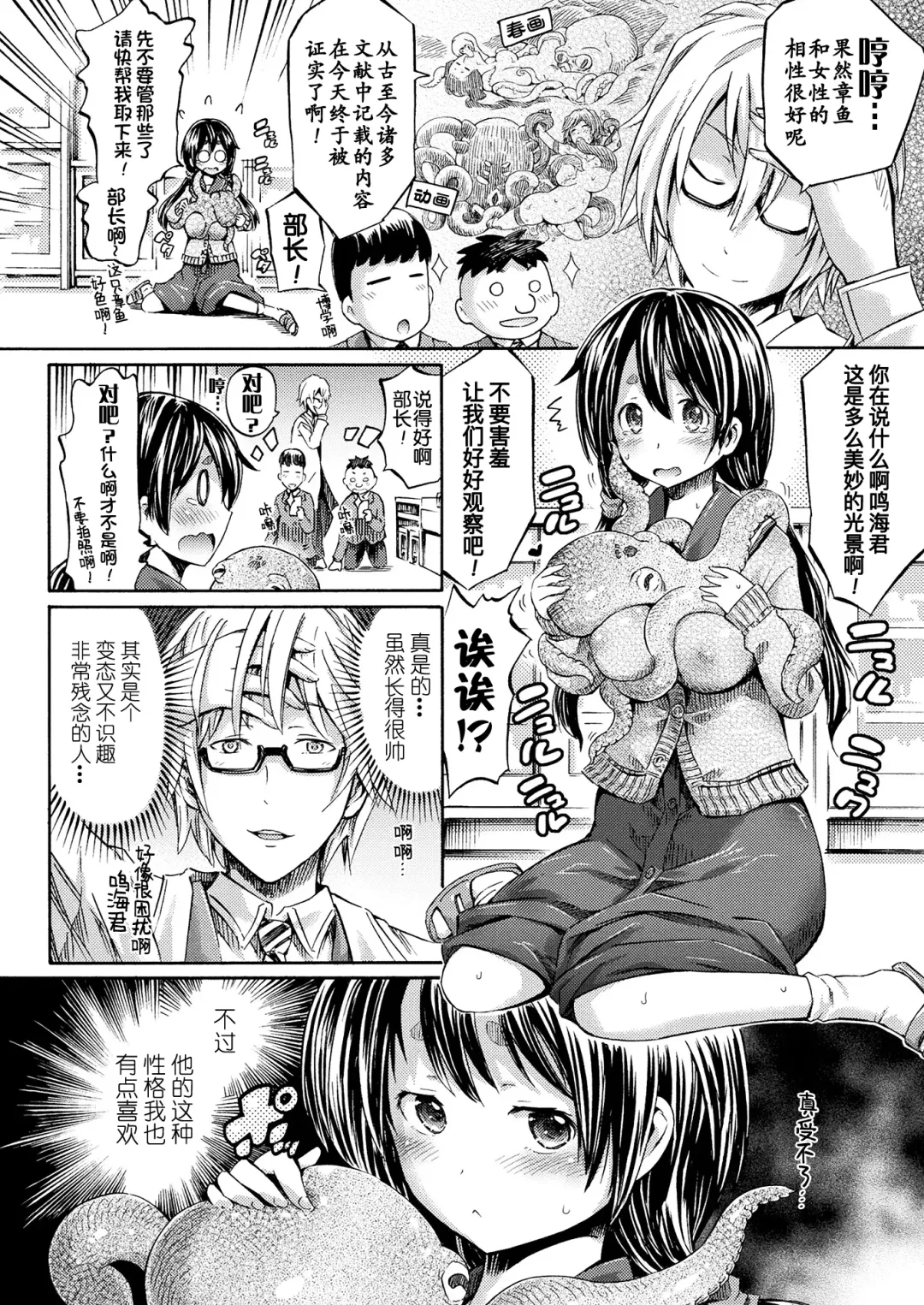 [Horitomo] Scylla Panic Fhentai - Page 3