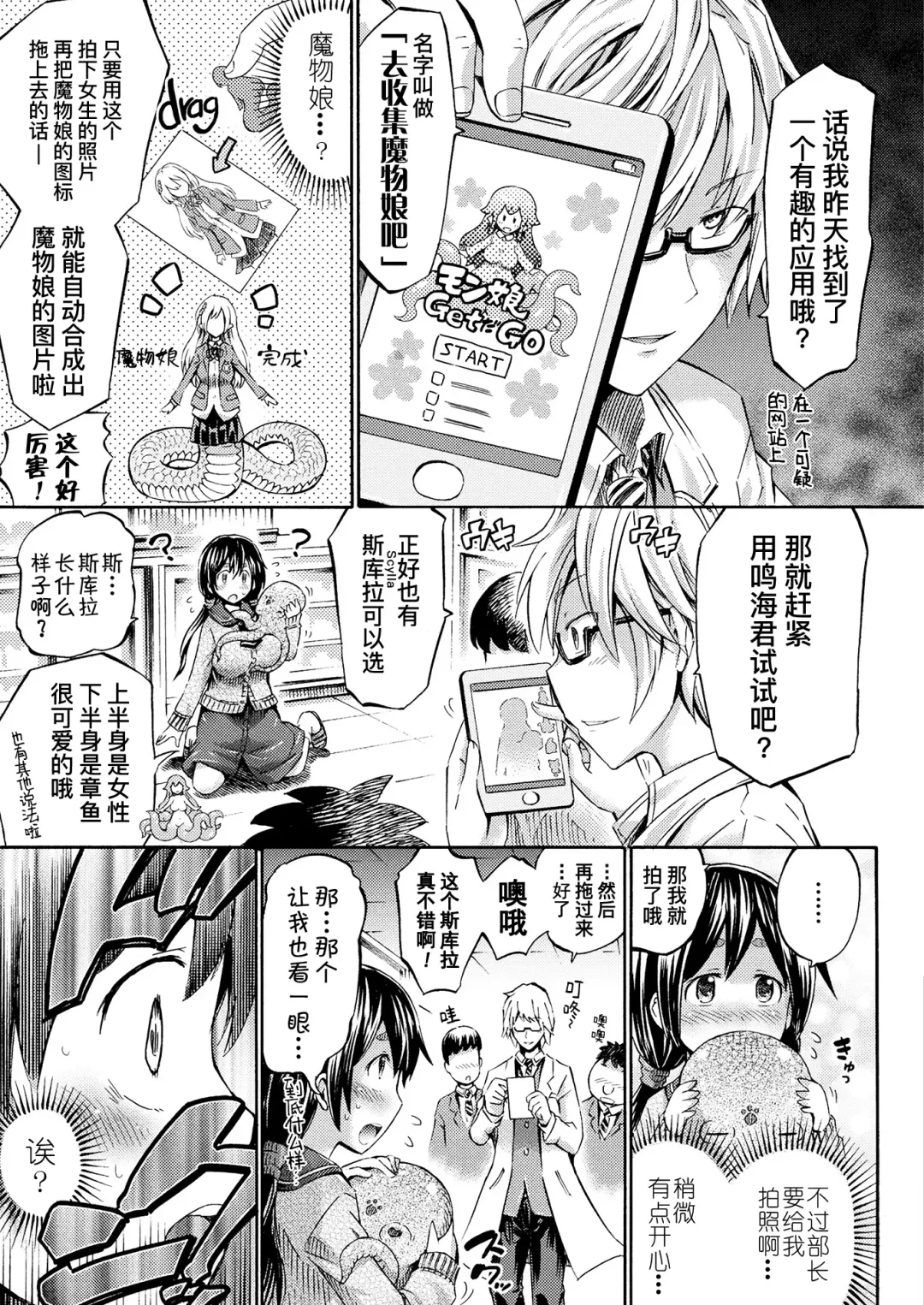 [Horitomo] Scylla Panic Fhentai - Page 4