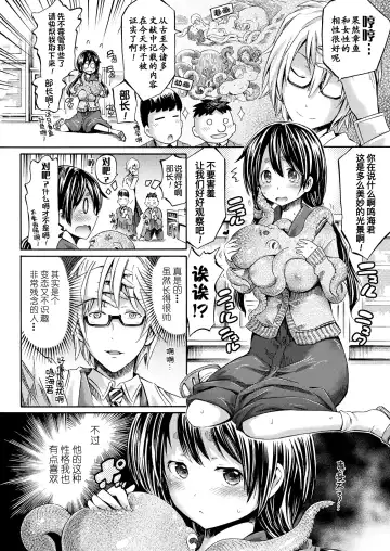 [Horitomo] Scylla Panic Fhentai - Page 3