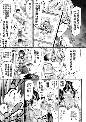 [Horitomo] Scylla Panic Fhentai - Page 4