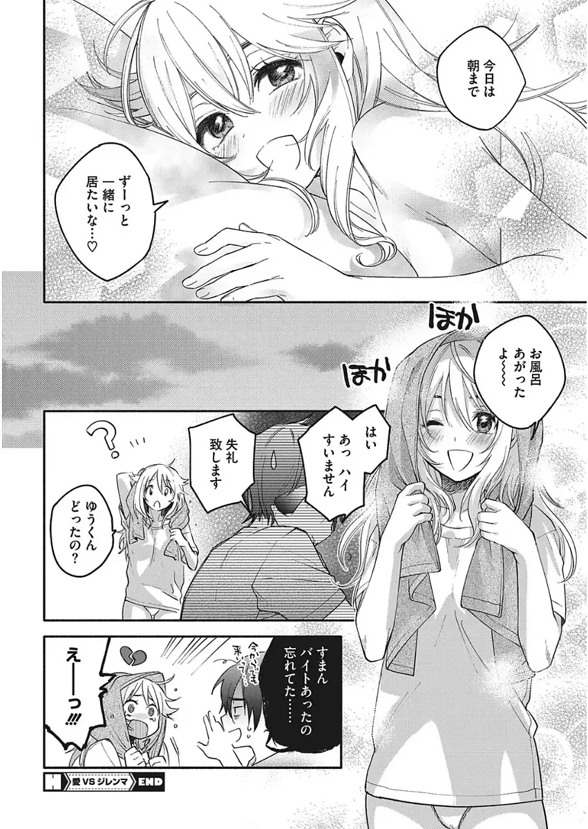 [Kisaki Saki] glow up Fhentai - Page 102