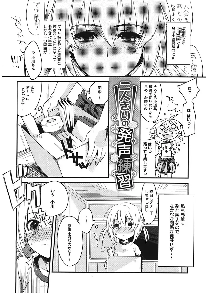 [Kisaki Saki] glow up Fhentai - Page 24