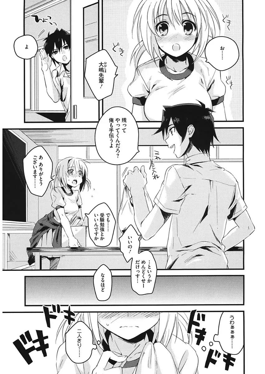 [Kisaki Saki] glow up Fhentai - Page 25