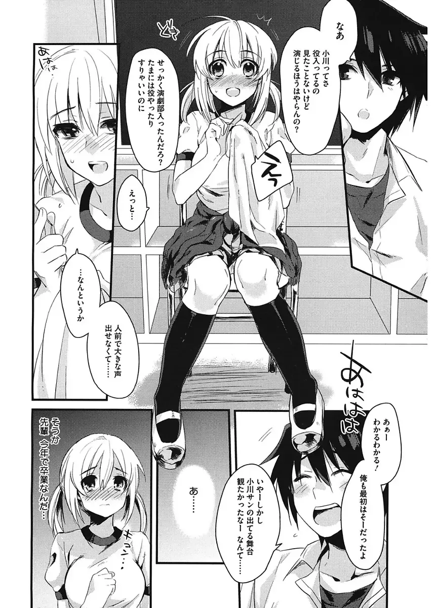 [Kisaki Saki] glow up Fhentai - Page 26