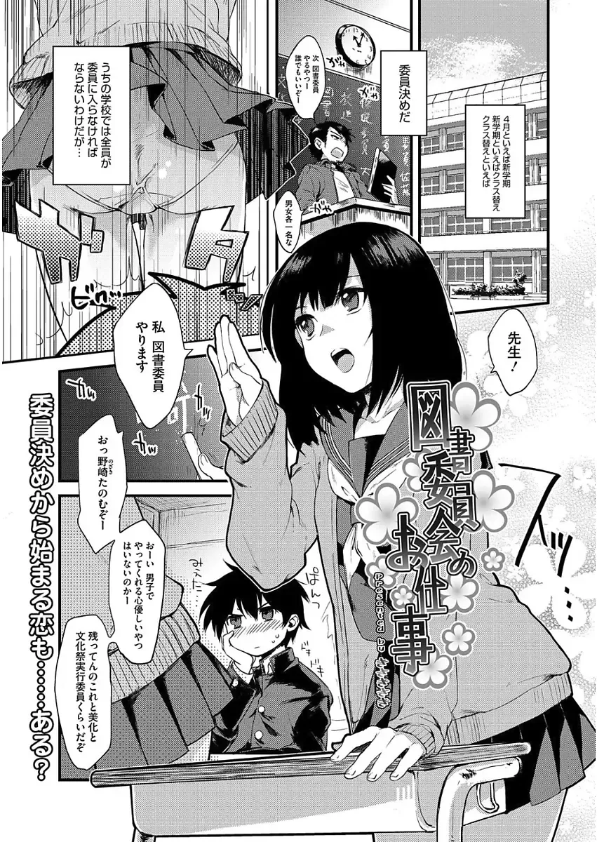 [Kisaki Saki] glow up Fhentai - Page 3