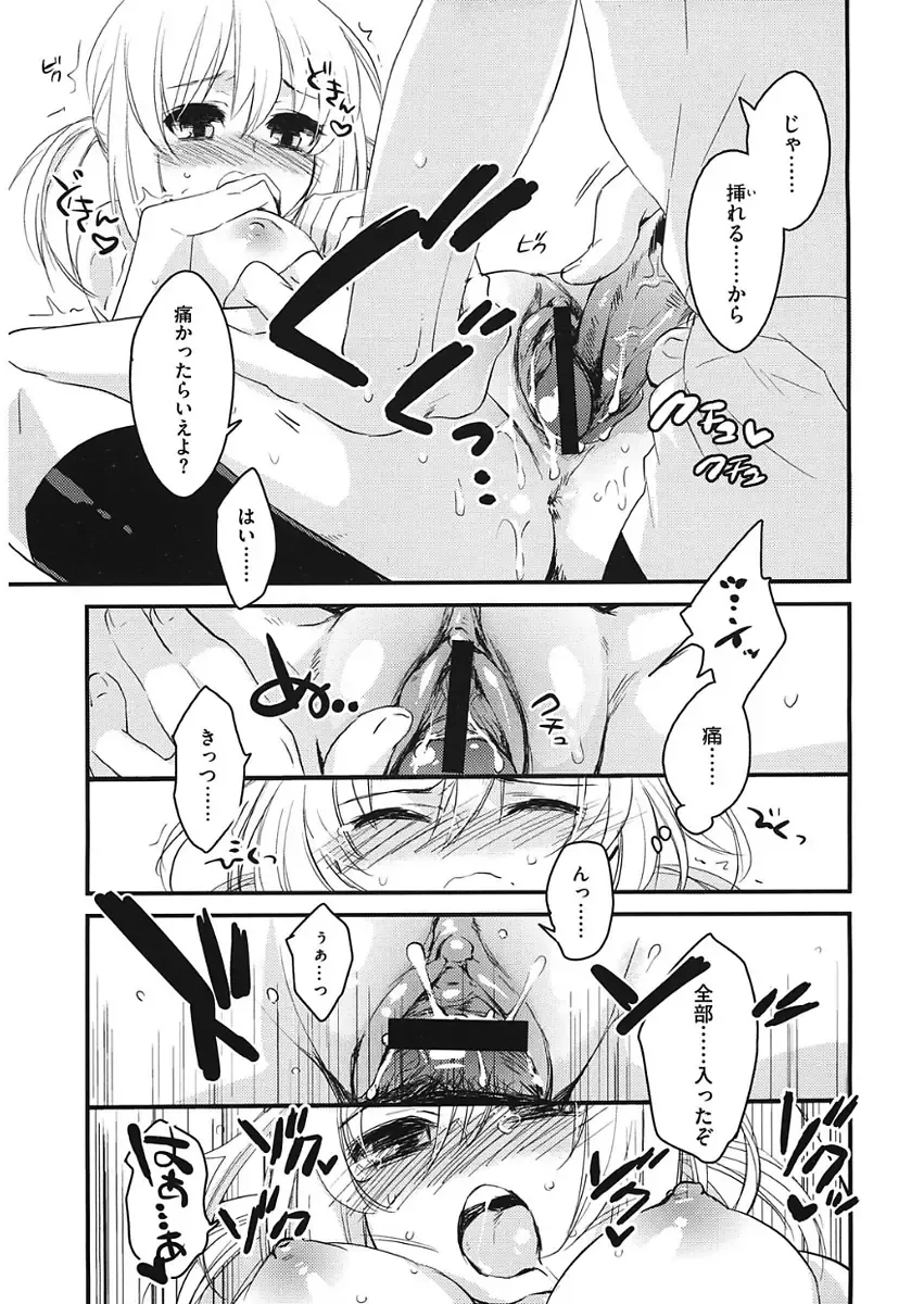 [Kisaki Saki] glow up Fhentai - Page 31