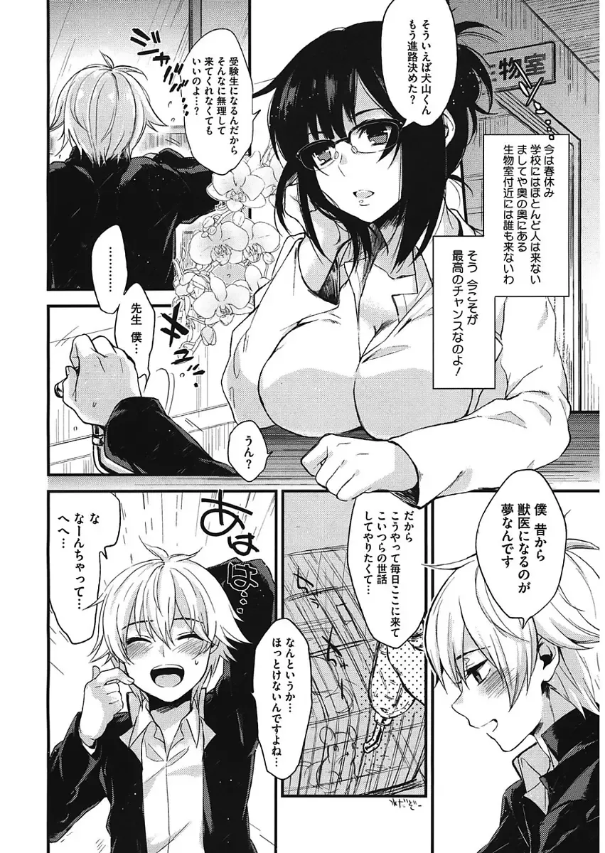 [Kisaki Saki] glow up Fhentai - Page 40