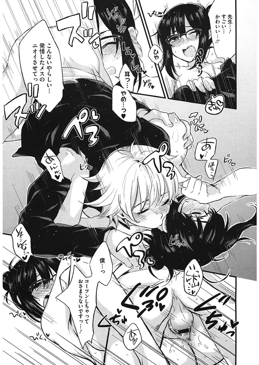 [Kisaki Saki] glow up Fhentai - Page 53