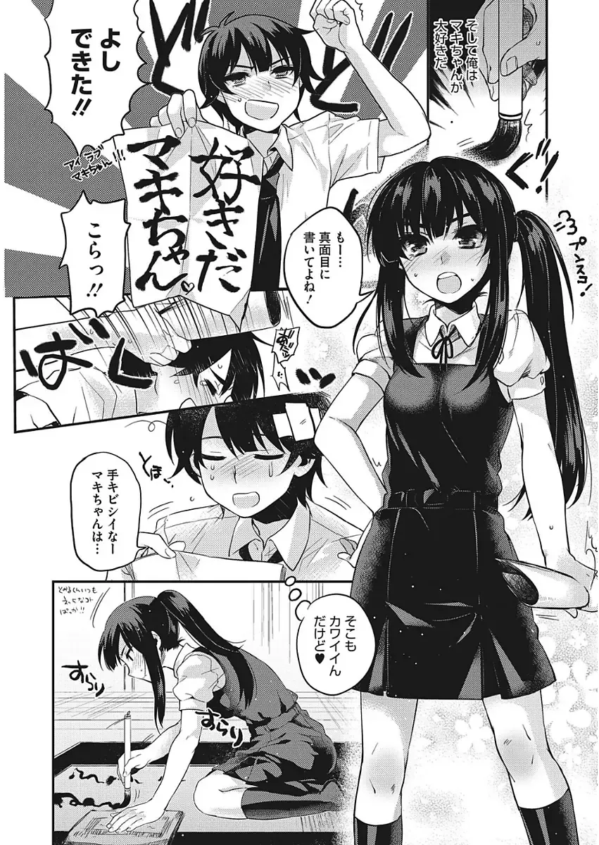 [Kisaki Saki] glow up Fhentai - Page 60